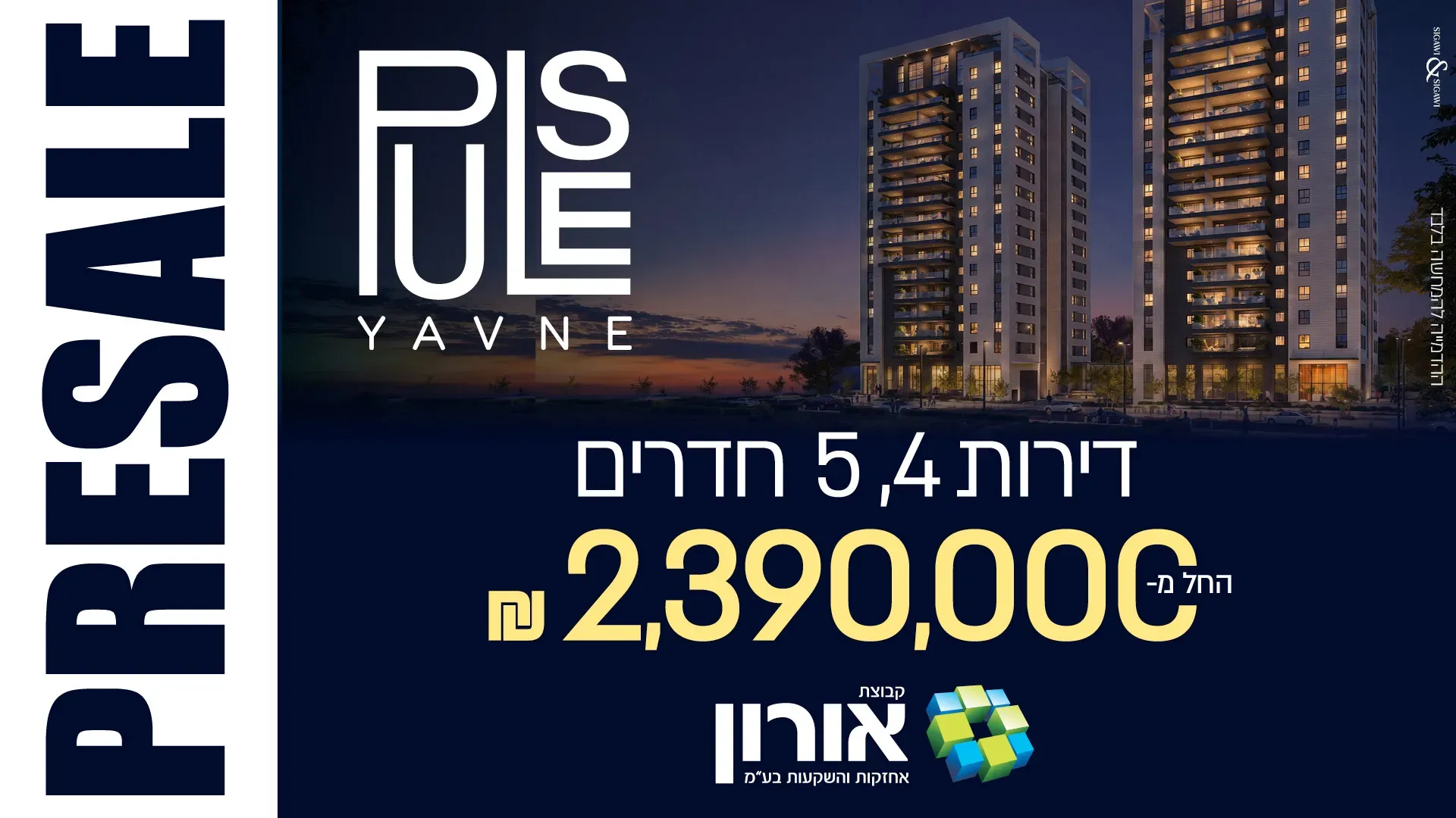הצעות מיוחדות