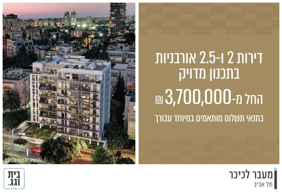 הצעות מיוחדות