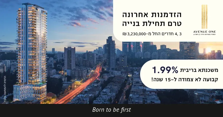 הצעות מיוחדות