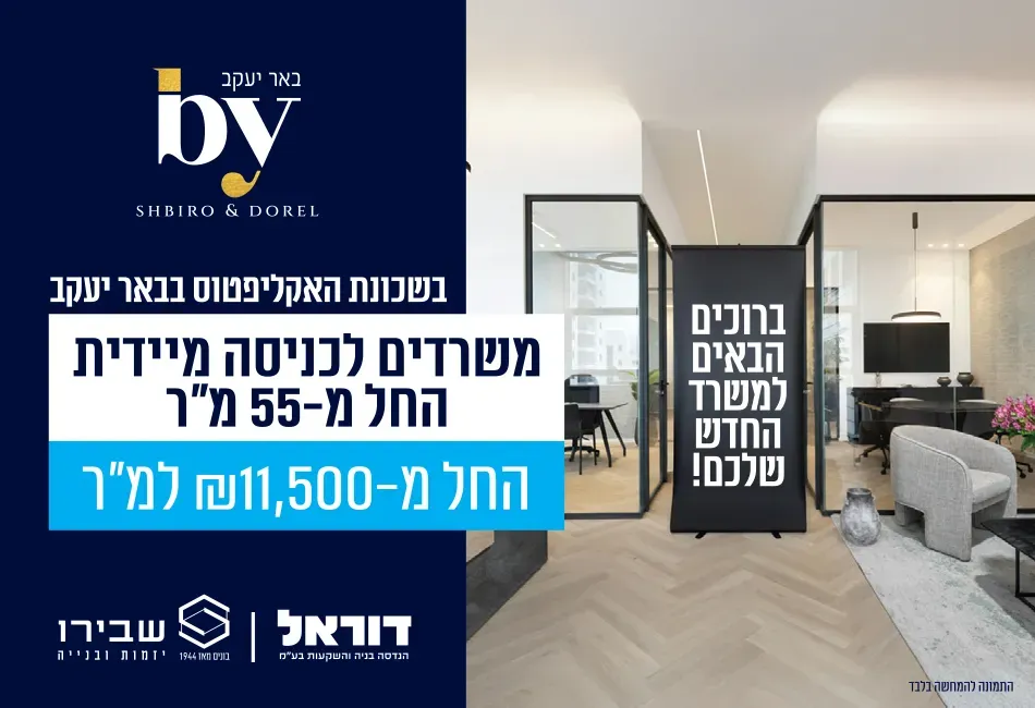 הצעות מיוחדות