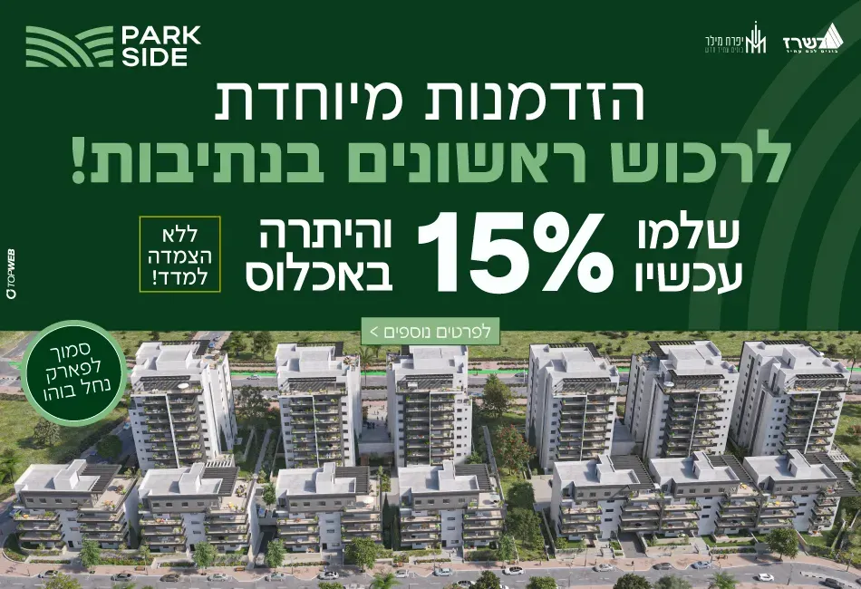 הצעות מיוחדות