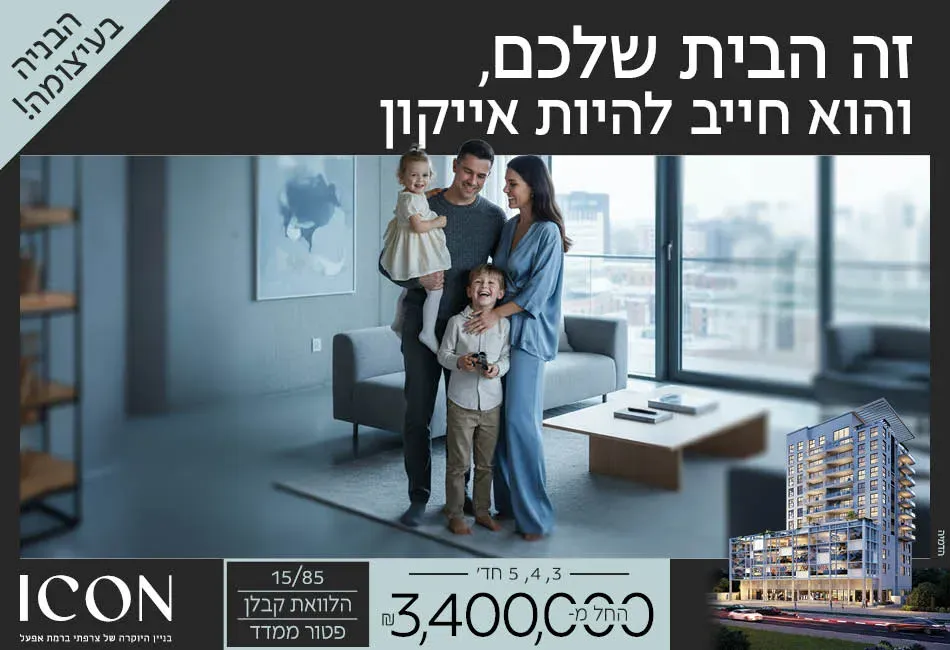 הצעות מיוחדות