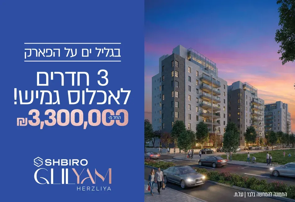 הצעות מיוחדות