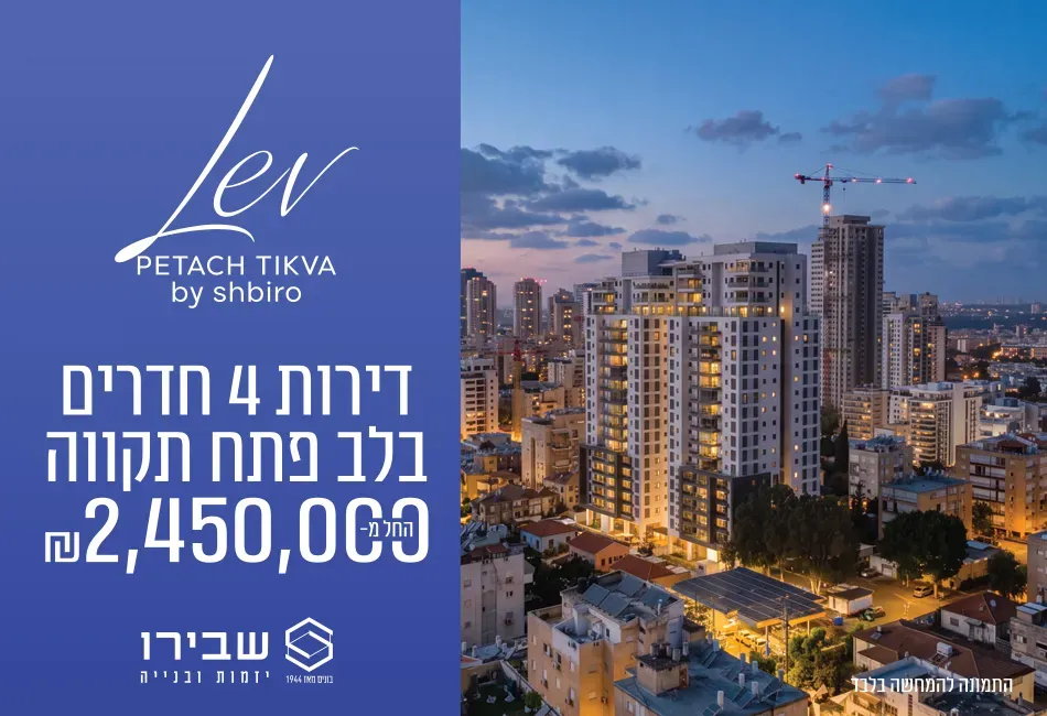 הצעות מיוחדות