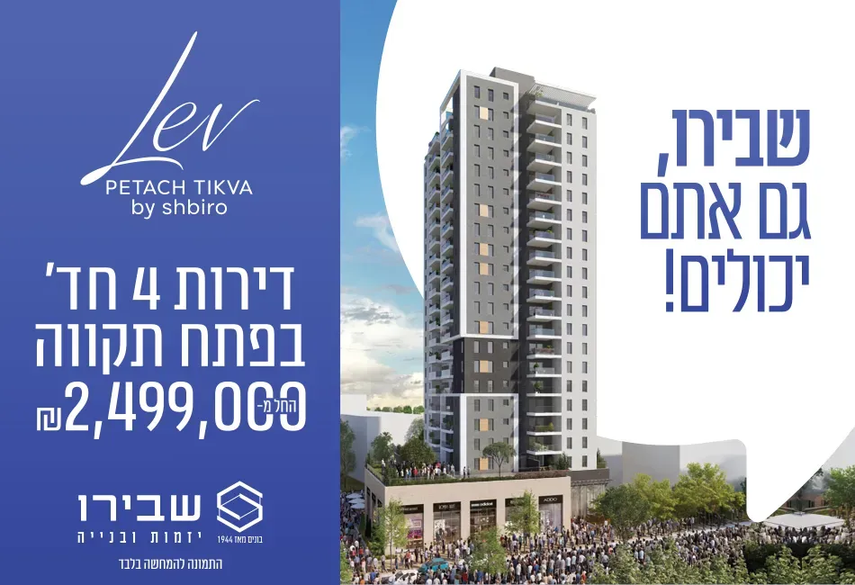 הצעות מיוחדות