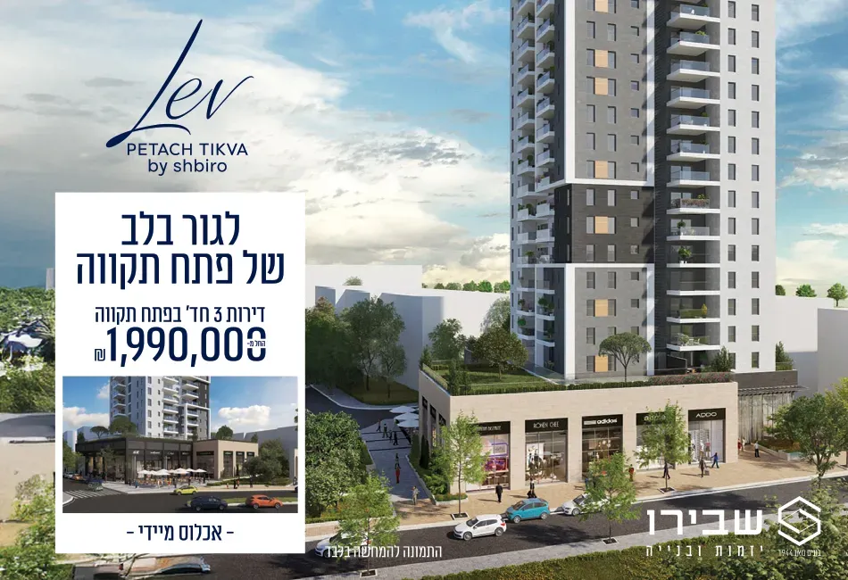 הצעות מיוחדות