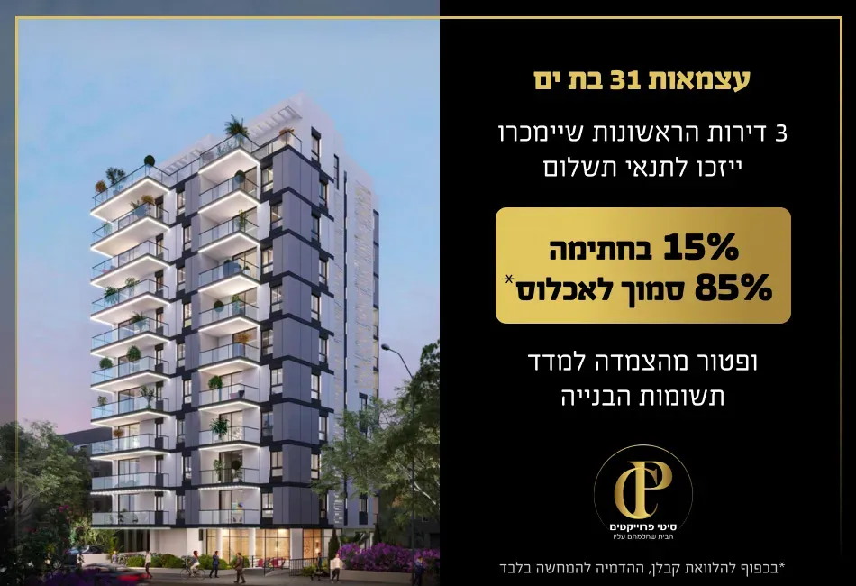 הצעות מיוחדות