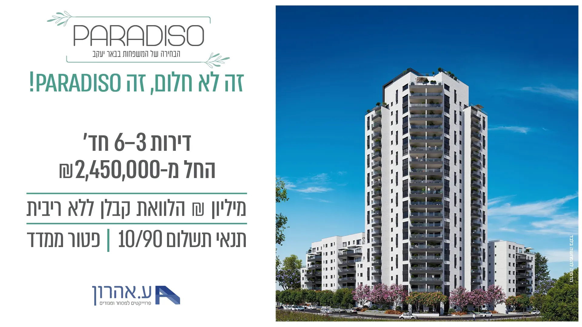הצעות מיוחדות