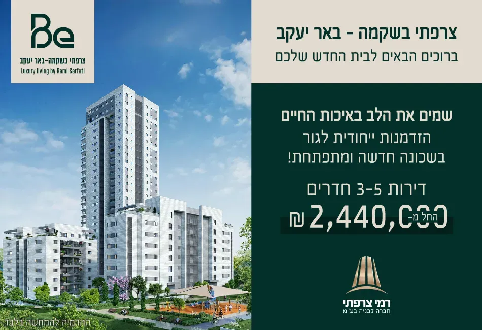 הצעות מיוחדות