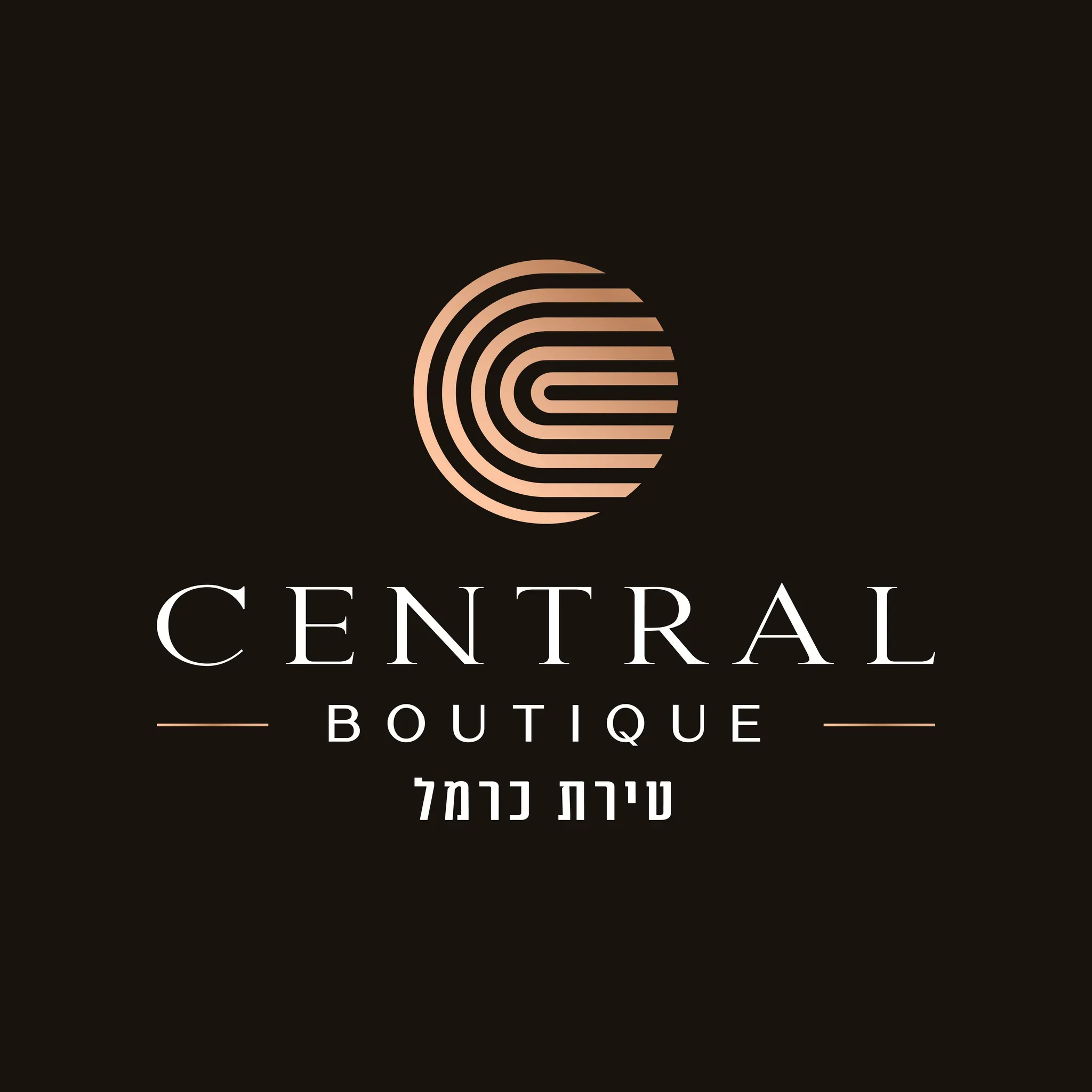 סנטרל בוטיק