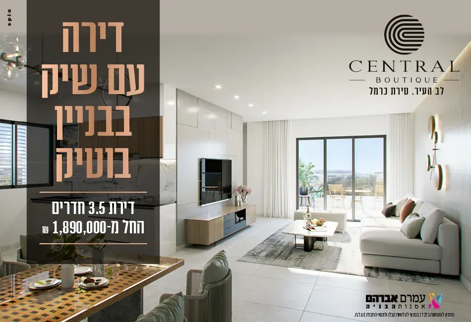 הצעות מיוחדות
