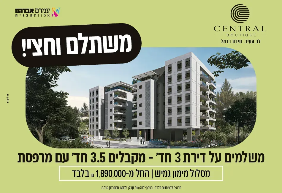 הצעות מיוחדות