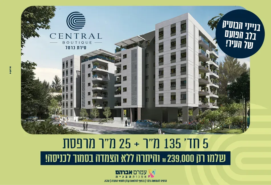 הצעות מיוחדות