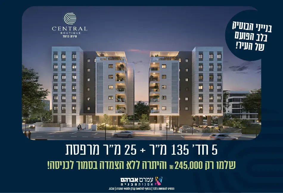 הצעות מיוחדות