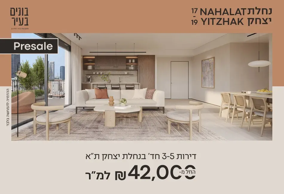 הצעות מיוחדות