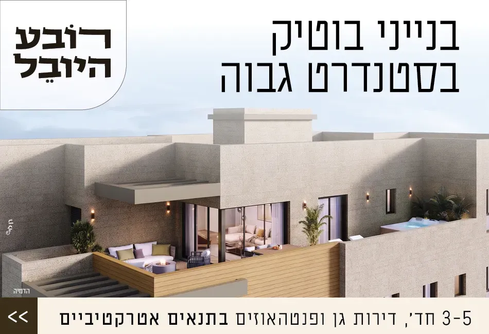 הצעות מיוחדות