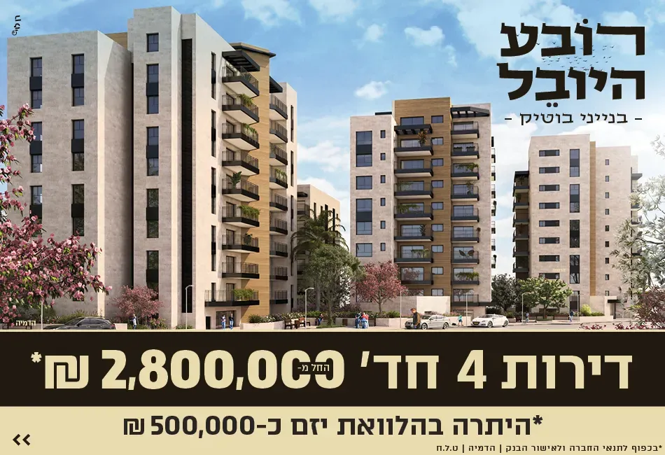 הצעות מיוחדות