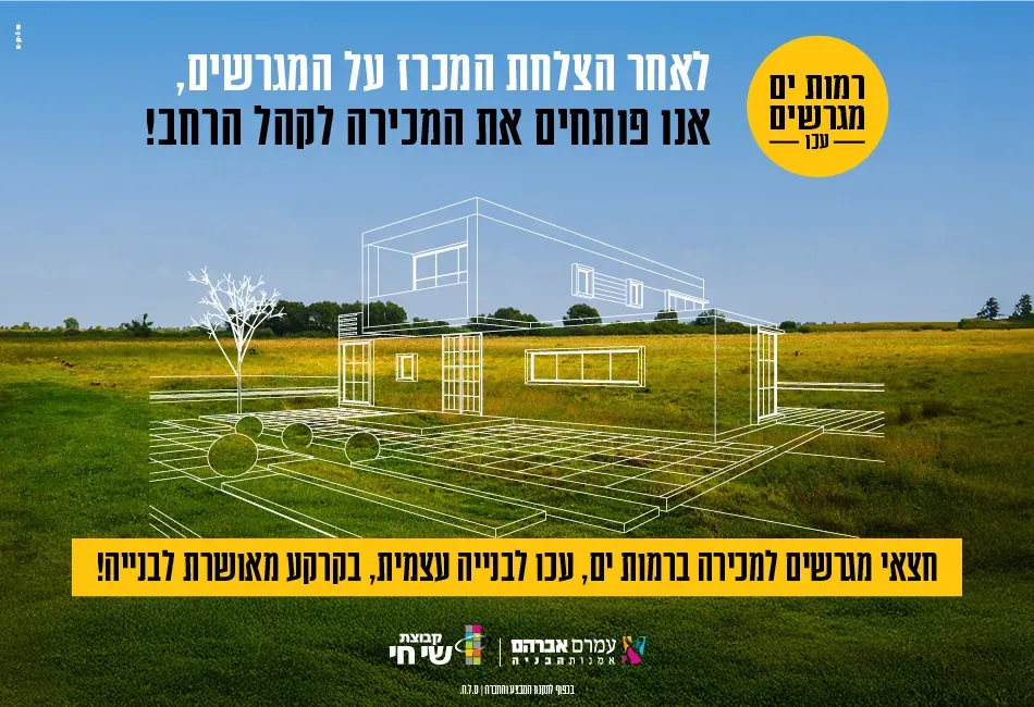 הצעות מיוחדות