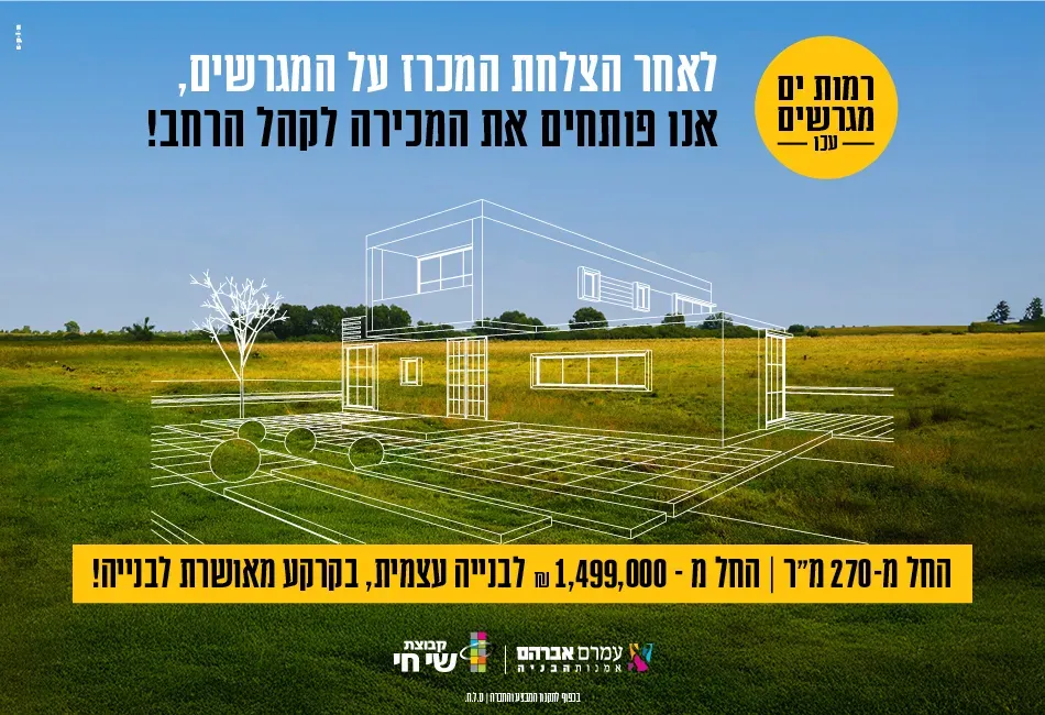 הצעות מיוחדות