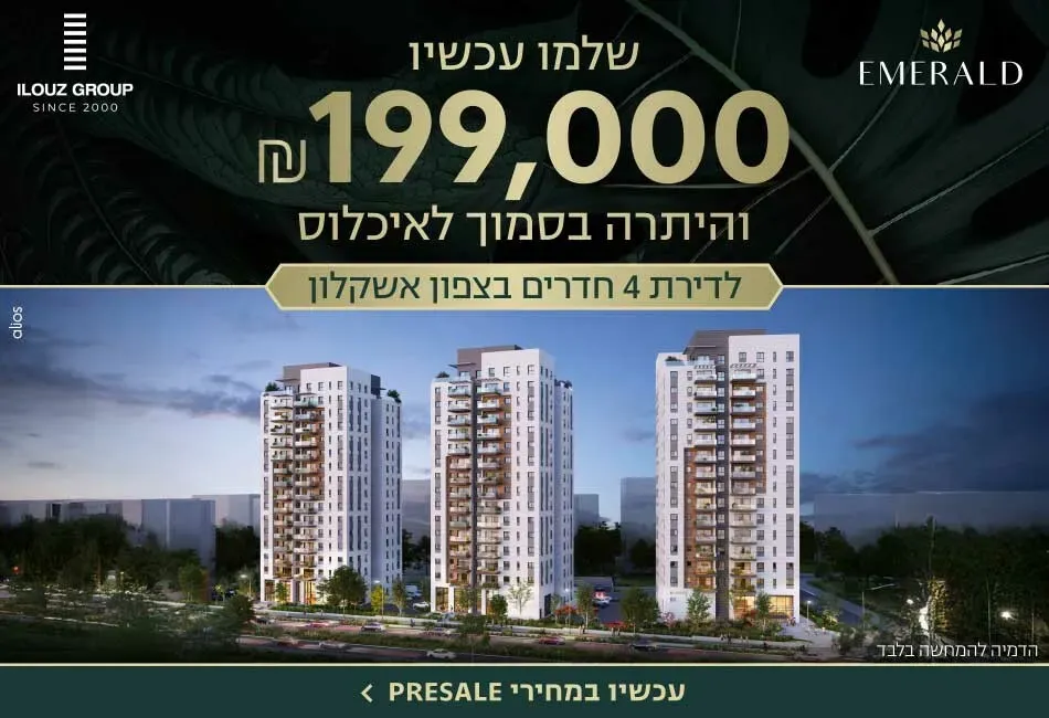 הצעות מיוחדות