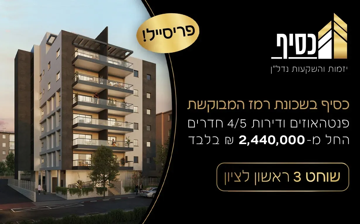 הצעות מיוחדות