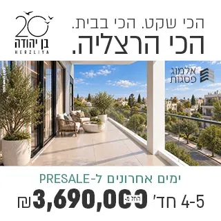 הצעות מיוחדות