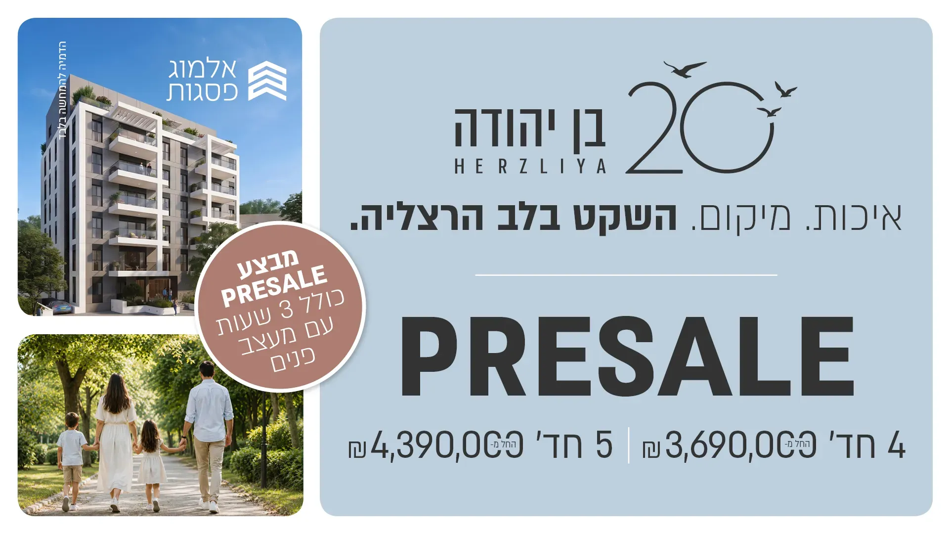הצעות מיוחדות