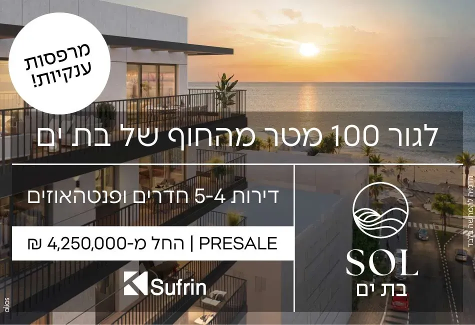 הצעות מיוחדות
