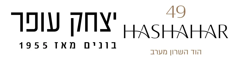 השחר 49, הוד השרון