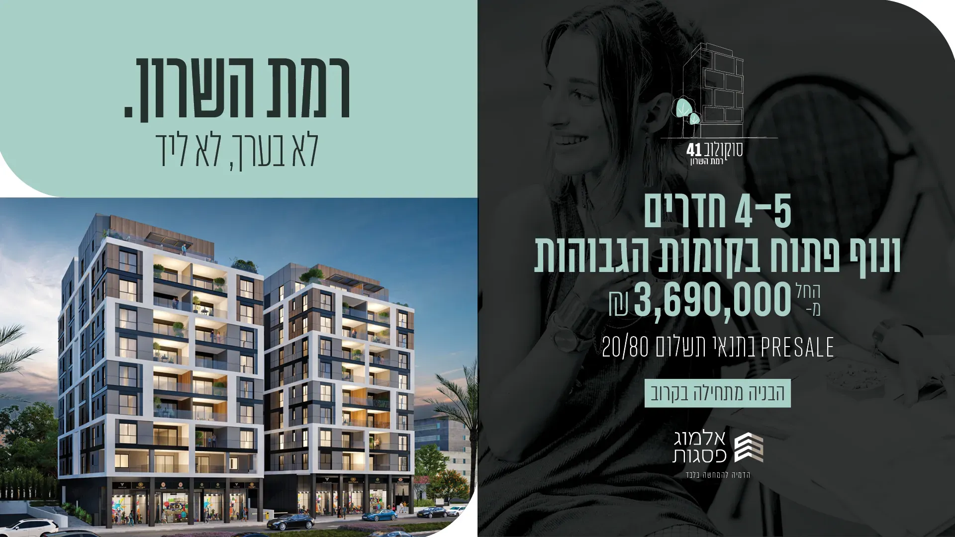 הצעות מיוחדות