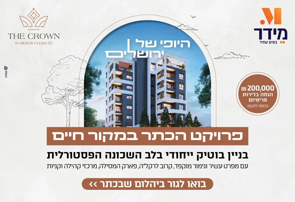 הצעות מיוחדות