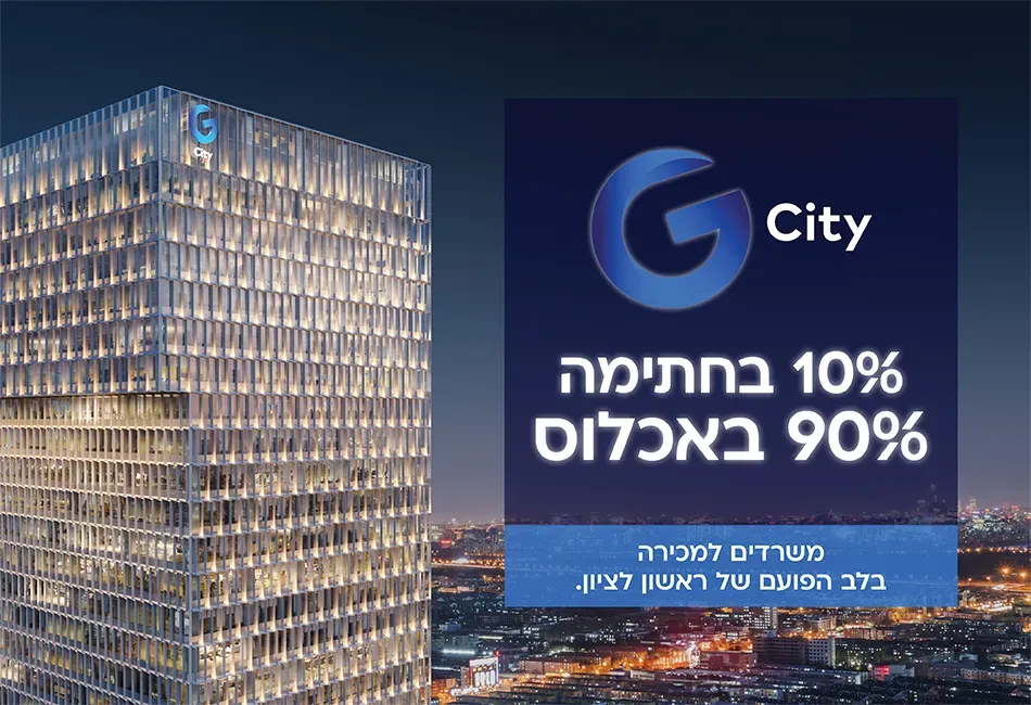 הצעות מיוחדות