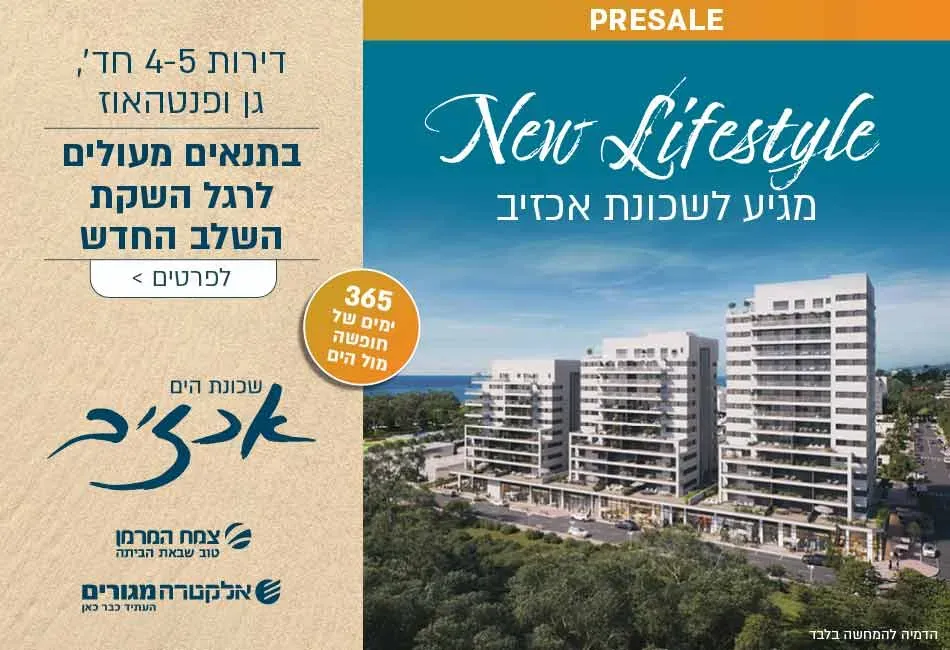 הצעות מיוחדות