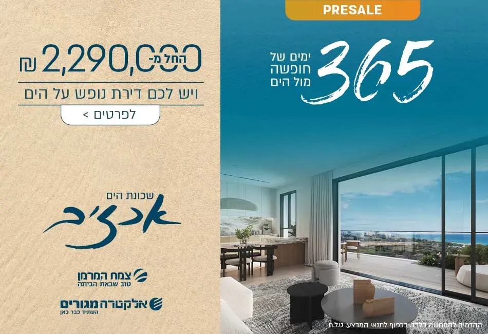 הצעות מיוחדות