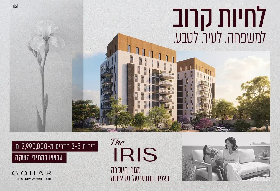 הצעות מיוחדות