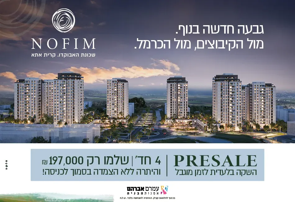 הצעות מיוחדות