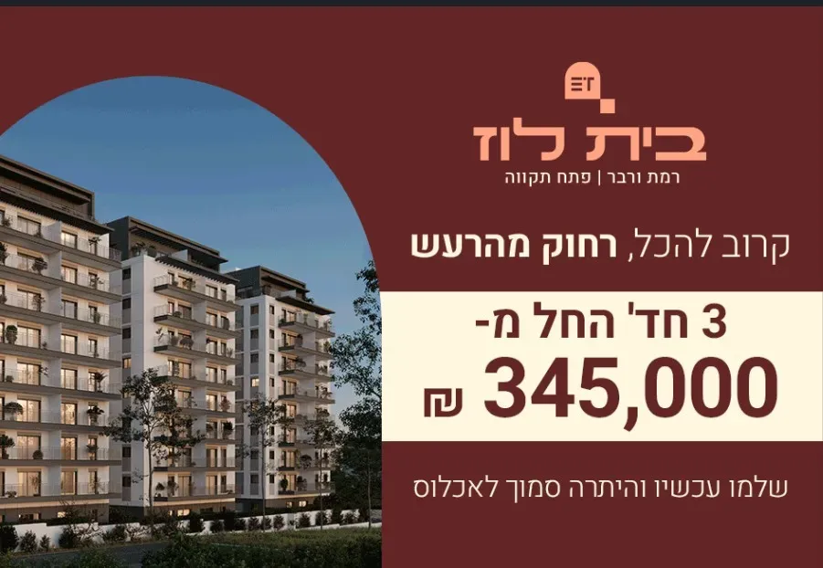 הצעות מיוחדות