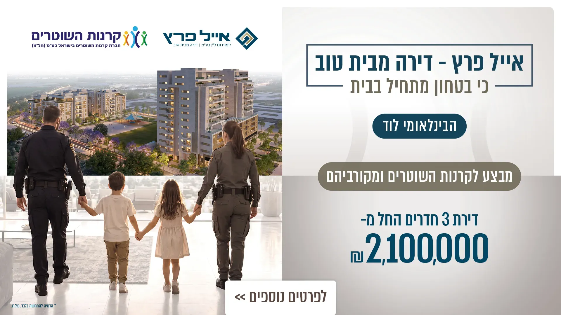 הצעות מיוחדות
