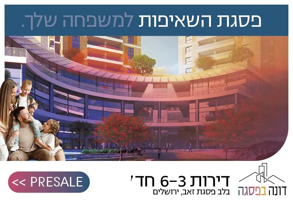 הצעות מיוחדות