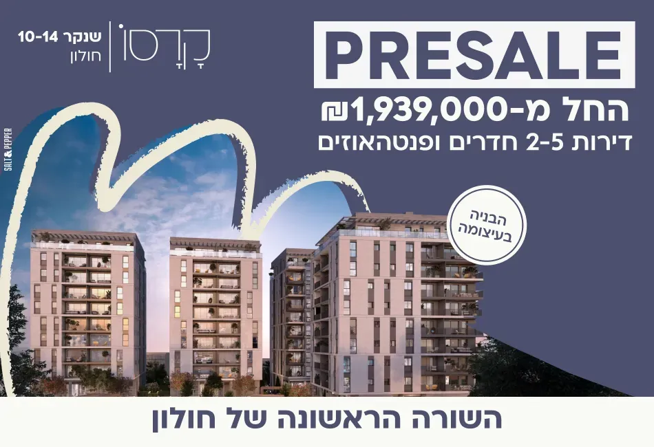 הצעות מיוחדות