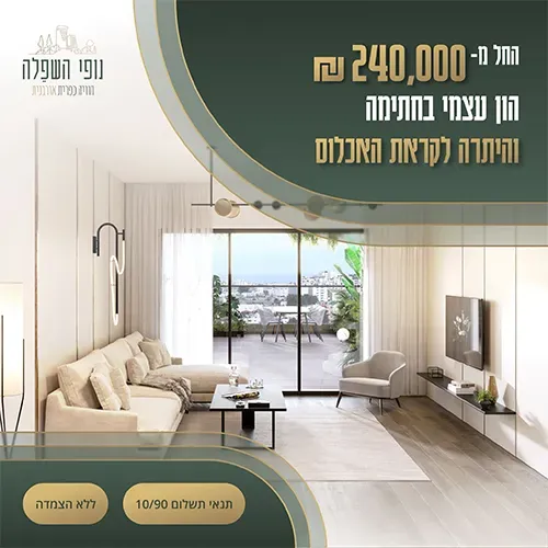 הצעות מיוחדות