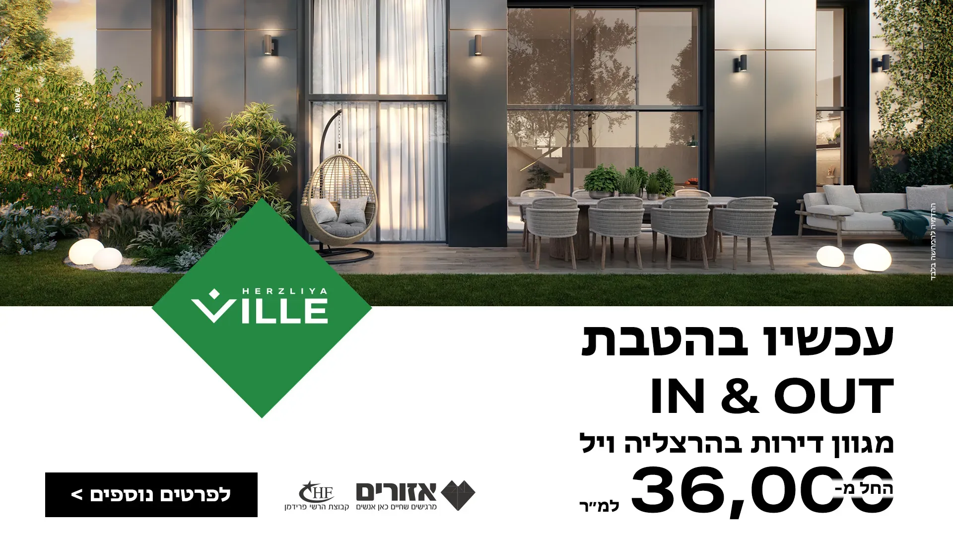 הצעות מיוחדות