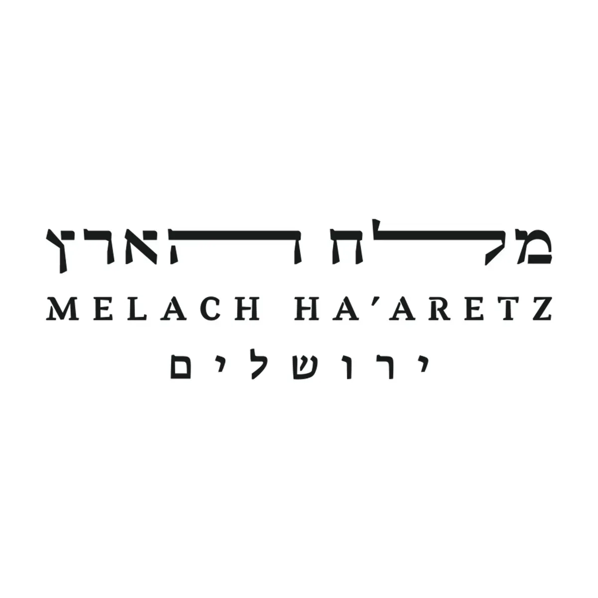 מלח הארץ