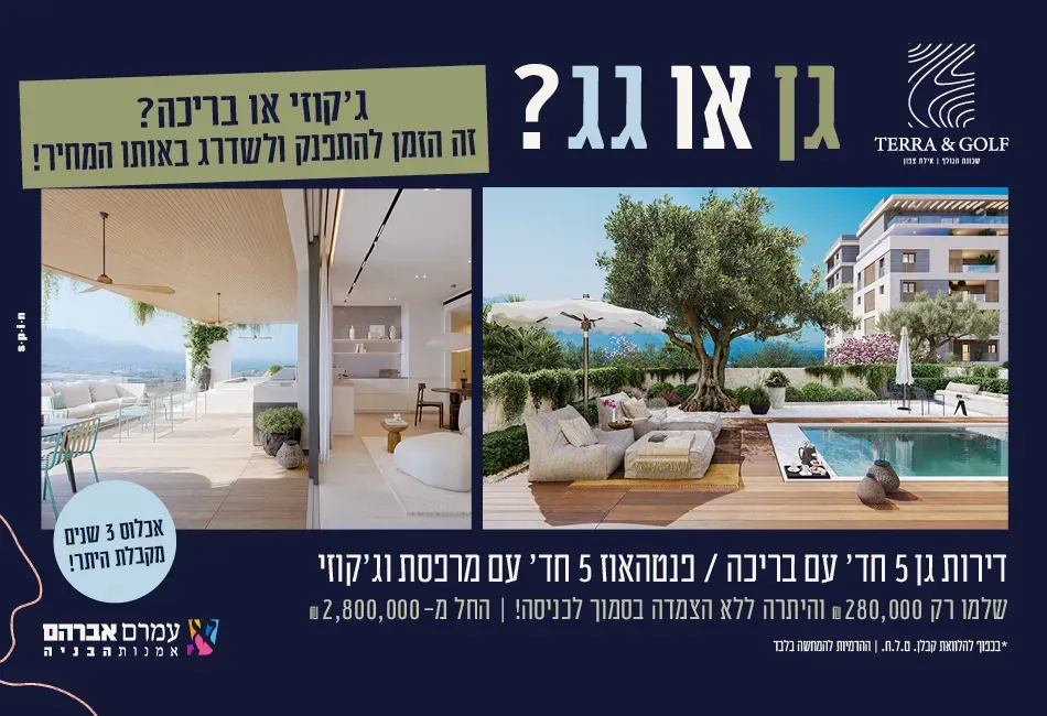 הצעות מיוחדות