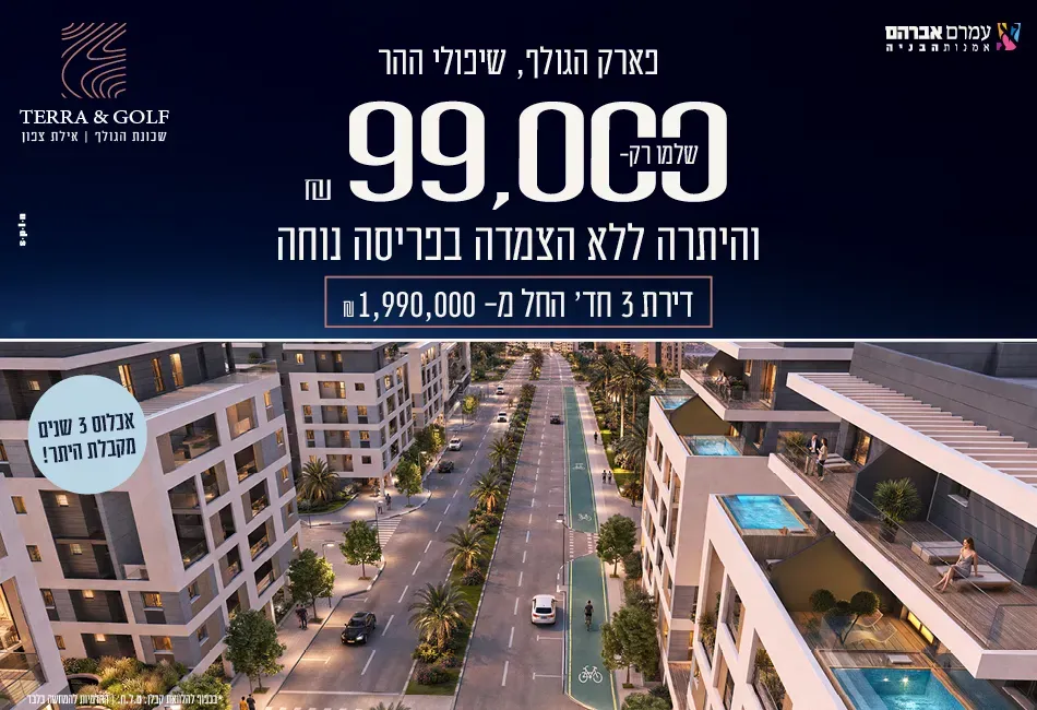 הצעות מיוחדות