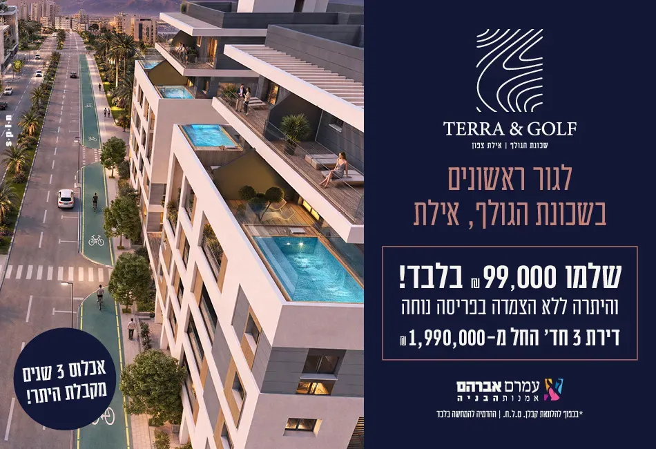 הצעות מיוחדות