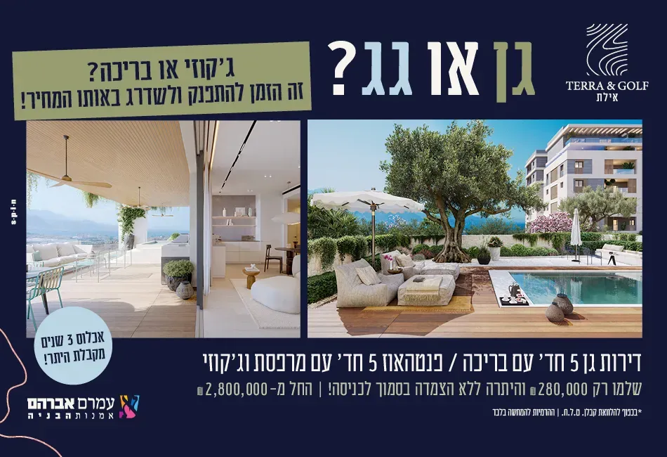 הצעות מיוחדות