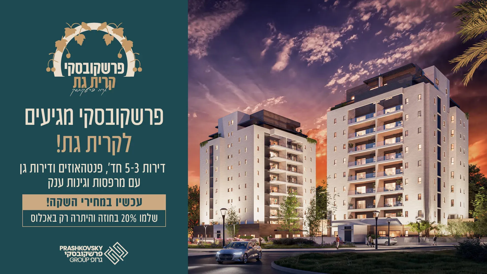 הצעות מיוחדות