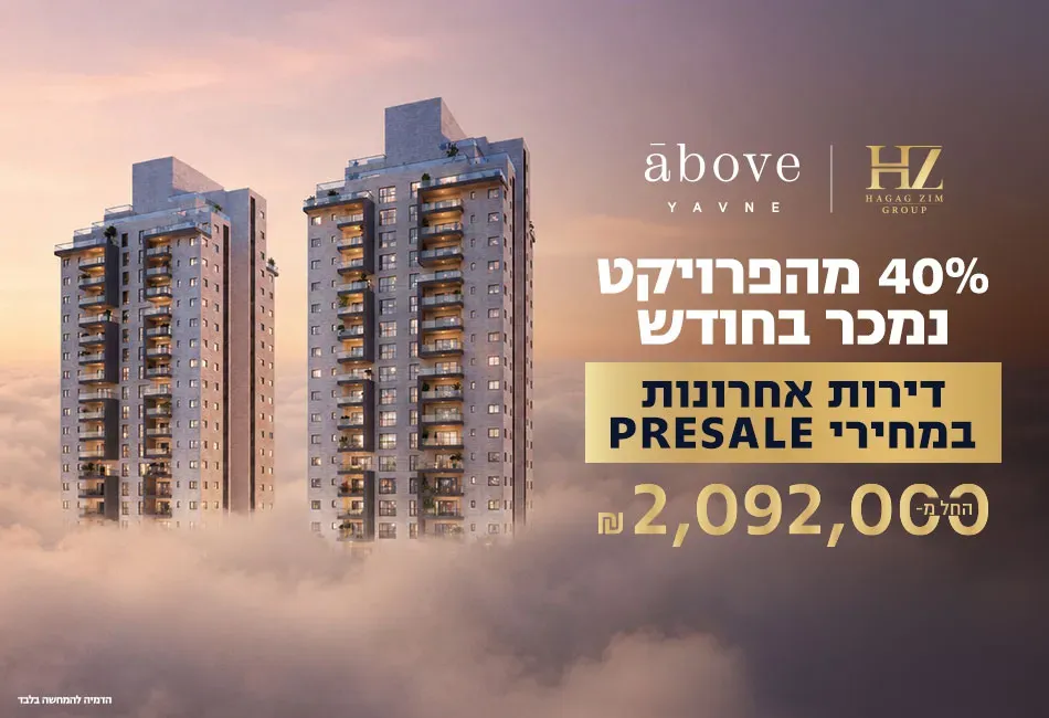 הצעות מיוחדות