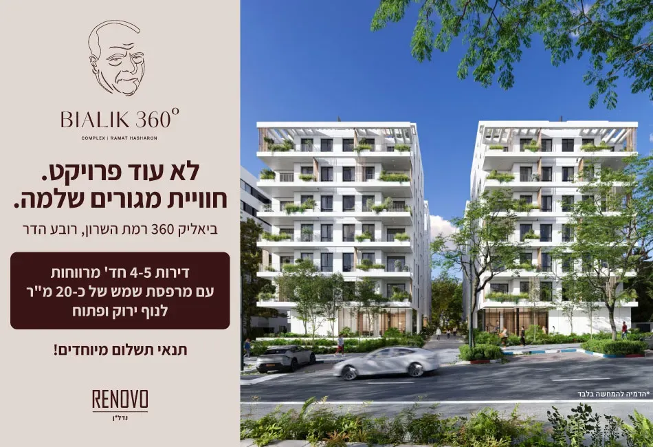 הצעות מיוחדות